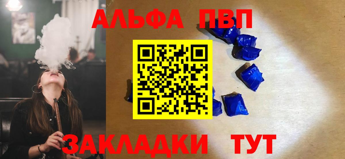 APVP  Альфа ПВП кристаллы  Вход с VPN  Alpha-PVP мука  Сарапул 