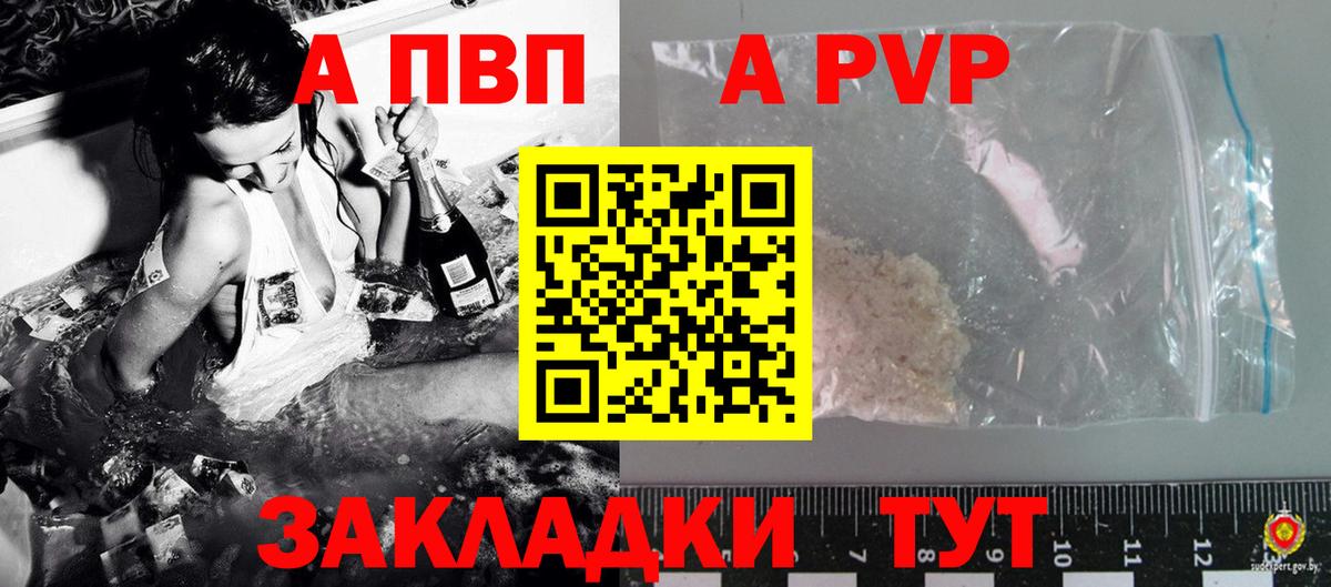 APVP VHQ Сарапул
