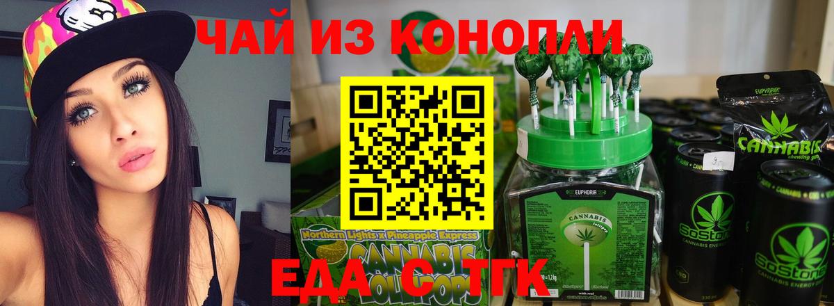 ГАШИШ  Вход с VPN  Сарапул  Меф   Как найти закладки?  Канабис 