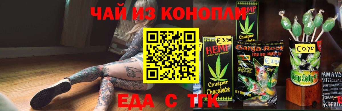 Canna-Cookies конопля  Вход с VPN  Сарапул 