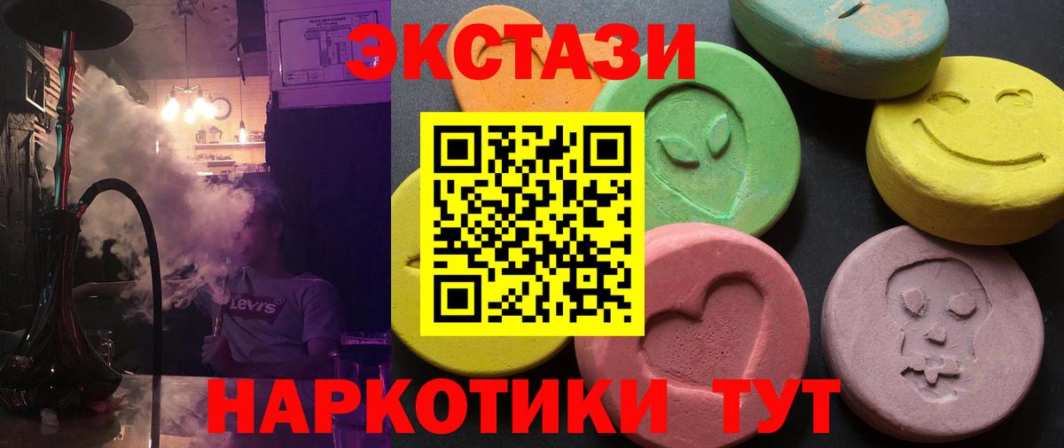 Сарапул  Ecstasy DUBAI  закладка  Вход с VPN  Ecstasy 