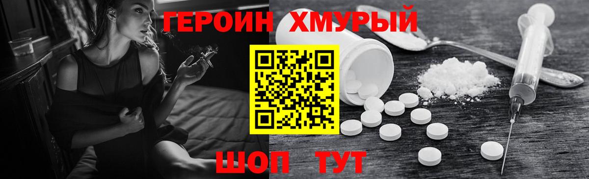 ГЕРОИН гречка Сарапул