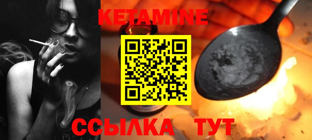 Сарапул  Кетамин VHQ  КЕТАМИН ketamine  Вход с VPN 