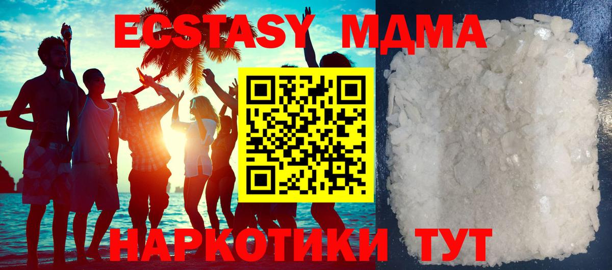 МДМА кристаллы  MDMA  Сарапул  Вход с VPN 