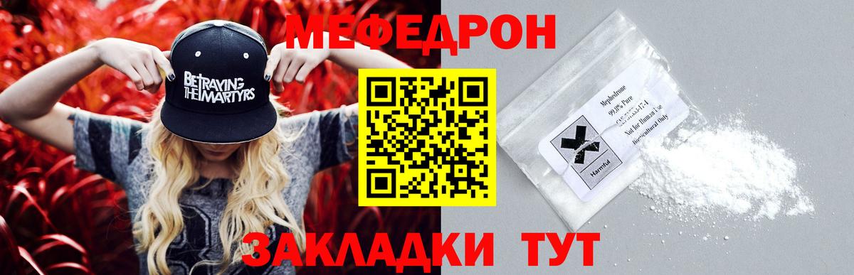 Мефедрон кристаллы Сарапул