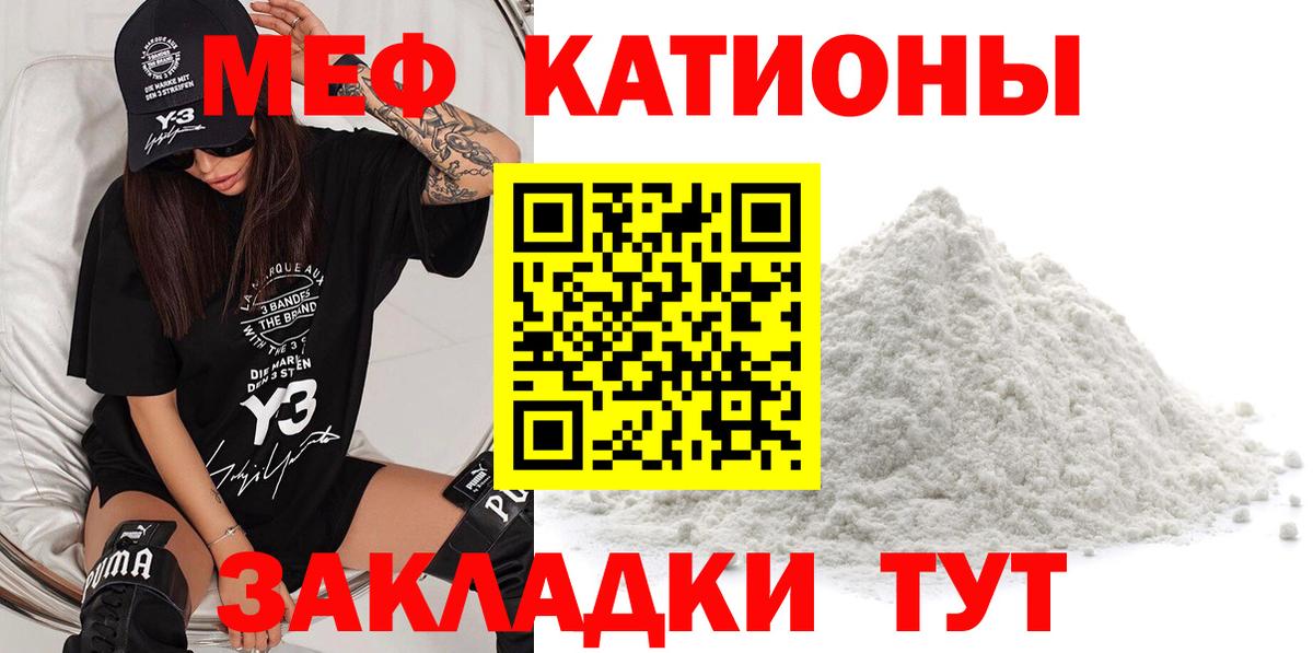 МЕФ VHQ  Вход с VPN  МЕФ  МЕФ VHQ  МЯУ-МЯУ  Сарапул 