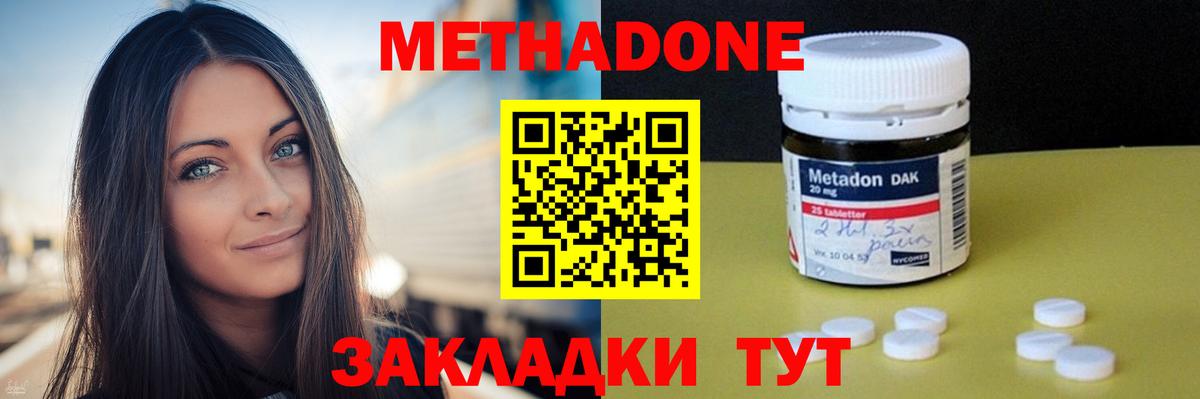 Сарапул  Метадон белоснежный  МЕТАДОН кристалл  Вход с VPN 