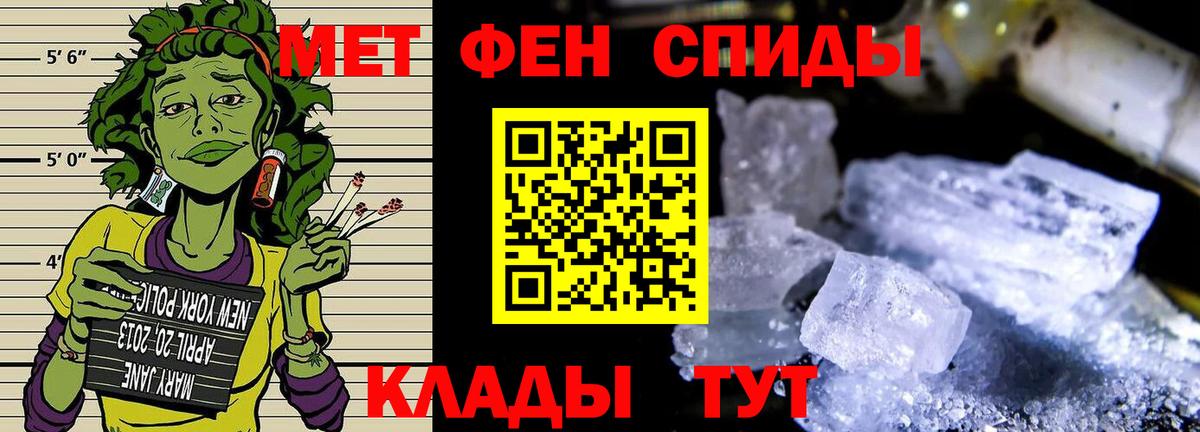 Первитин Methamphetamine  Вход с VPN  Сарапул 