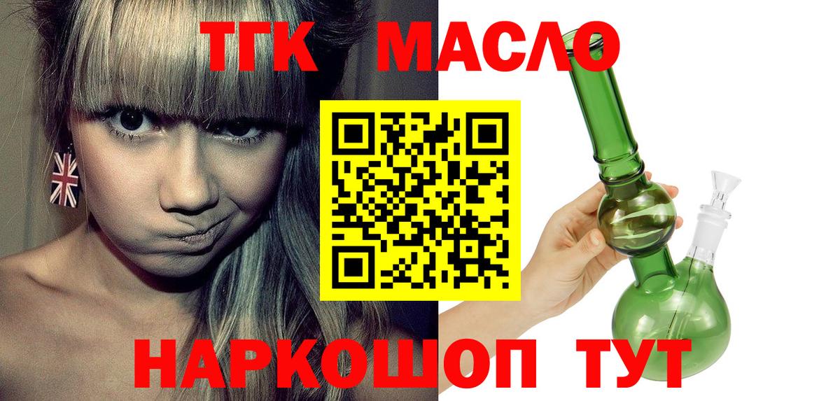ТГК THC oil Сарапул